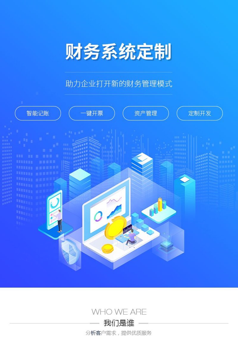 企业官网制作：构建品牌新窗口