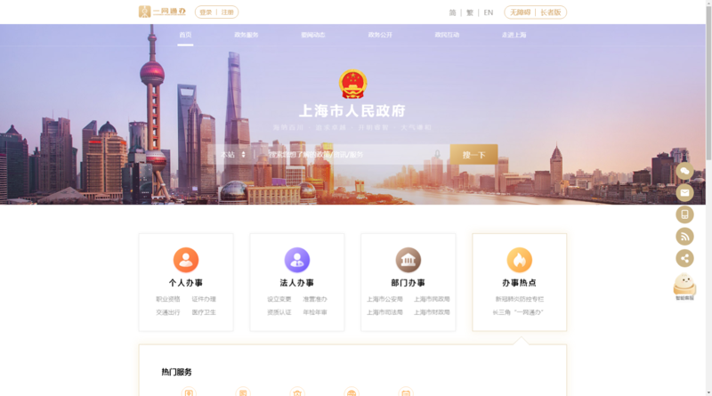 上海网站建设行业的最新趋势与挑战